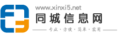 苏州信息网